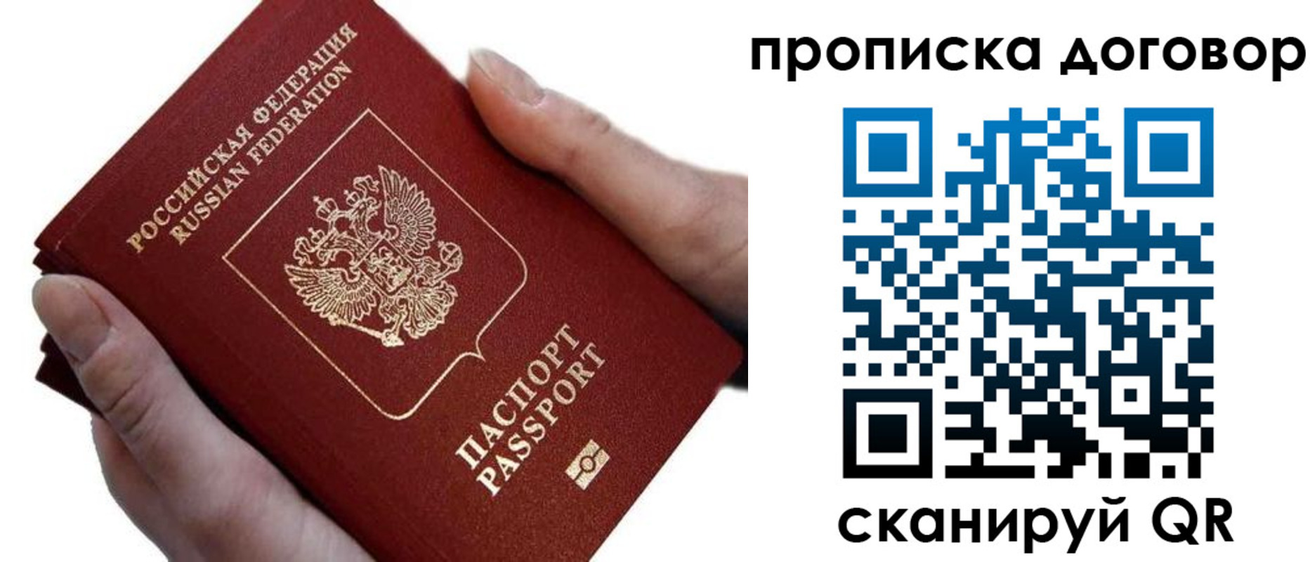 временная регистрация поиск в Нелидово