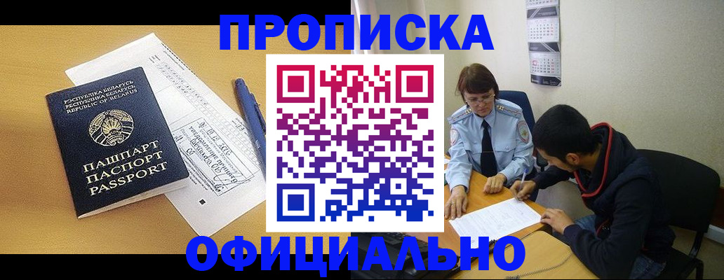 временная регистрация для школы в Нелидово