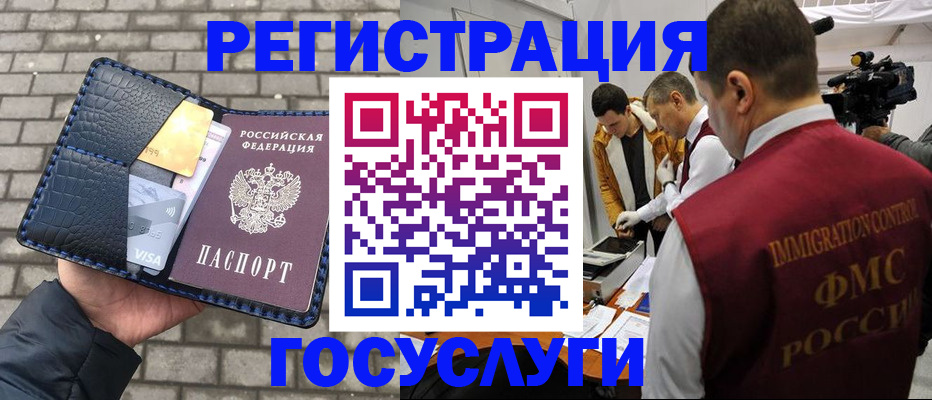 временная регистрация законно в Нелидово