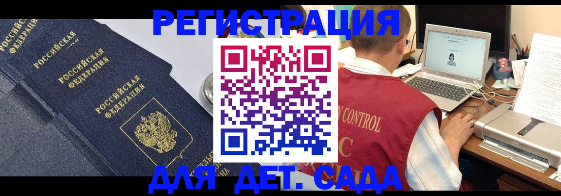 временная регистрация купить в Нелидово