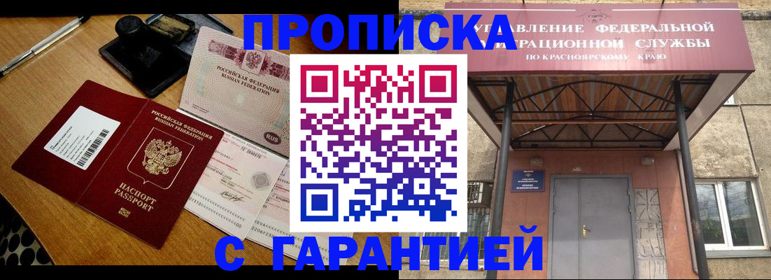 купить прописку в Нелидово