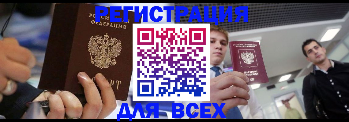 временная регистрация надежно в Нелидово