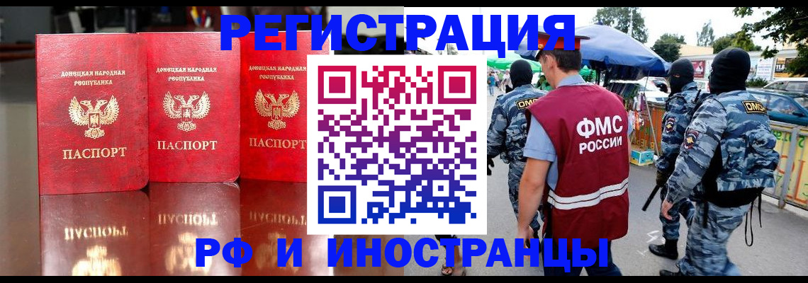 прописка штамп в Нелидово
