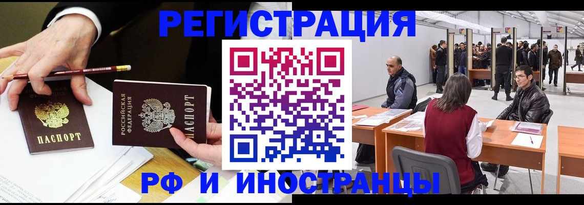 прописка для кредита в Нелидово