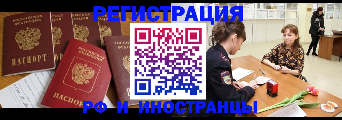регистрация в Нелидово
