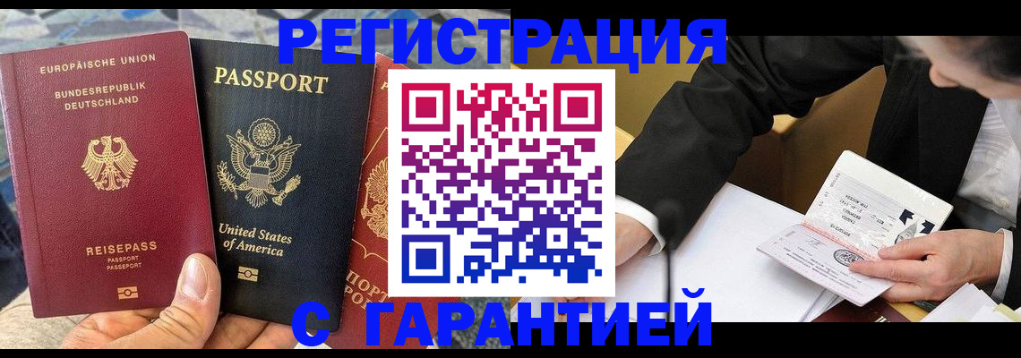 временная регистрация для школы в Нелидово