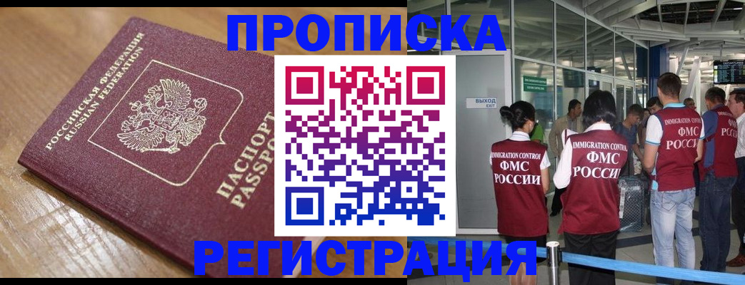 временная регистрация в квартире в Нелидово