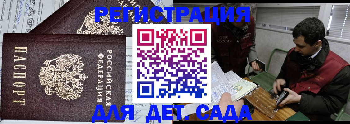 где прописаться в Нелидово