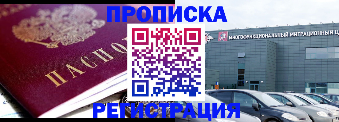 прописка иностранных граждан в Нелидово