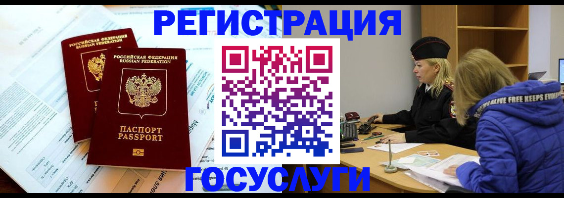 прописка поиск в Нелидово